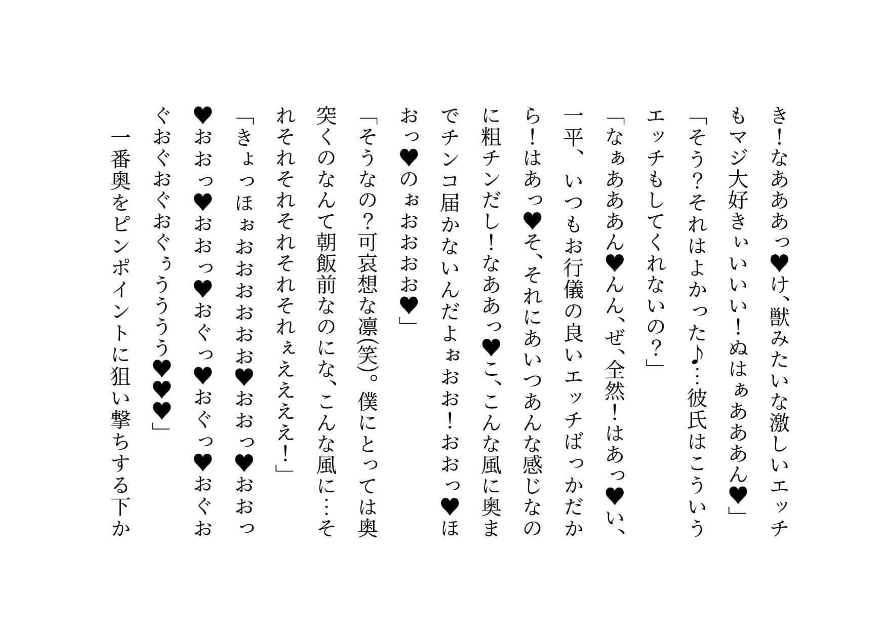 転校してきたヤリチンイケメンに仲良し幼馴染6人グループ(男女3人ずつ・カップル3組)の彼女の方がたった3日で3人とも寝取られる話 サンプル 7