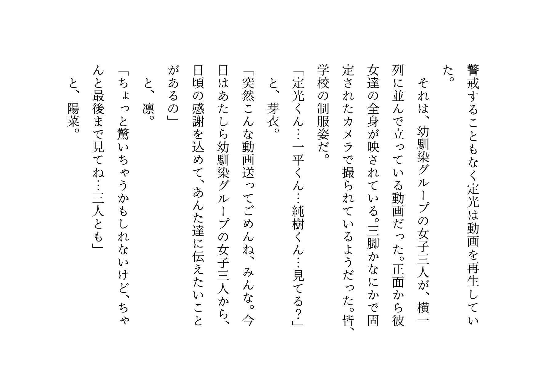 転校してきたヤリチンイケメンに仲良し幼馴染6人グループ(男女3人ずつ・カップル3組)の彼女の方がたった3日で3人とも寝取られる話 サンプル 8