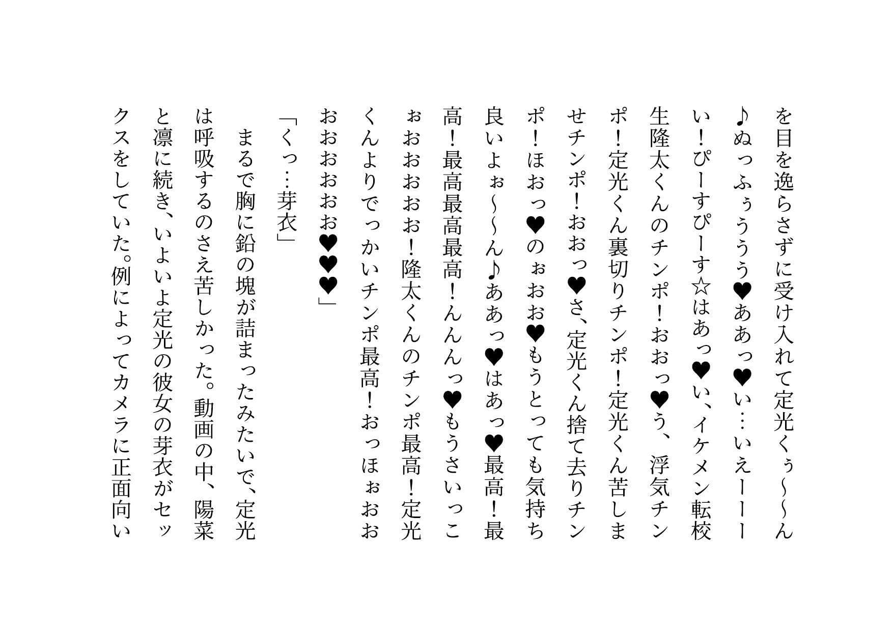 転校してきたヤリチンイケメンに仲良し幼馴染6人グループ(男女3人ずつ・カップル3組)の彼女の方がたった3日で3人とも寝取られる話 サンプル 10