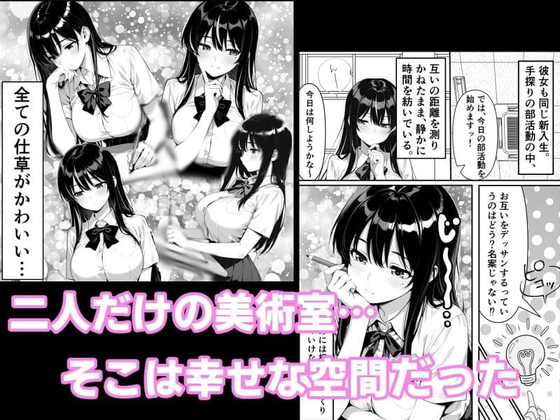 美術部二人きりだったのにヤンキー先輩に清楚美少女をNTRされる話〜ラブホで久しぶりのチンポに覚醒した美術部ビッチが、オナニーじゃ我慢できずヤンキー先輩を呼び出す〜 サンプル 1