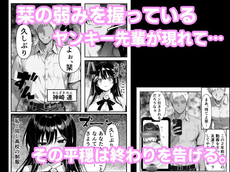 美術部二人きりだったのにヤンキー先輩に清楚美少女をNTRされる話〜ラブホで久しぶりのチンポに覚醒した美術部ビッチが、オナニーじゃ我慢できずヤンキー先輩を呼び出す〜 サンプル 2