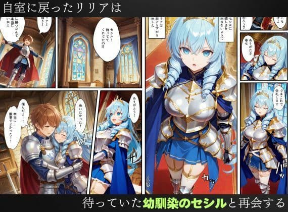 憑依された姫騎士〜魔王によって悪堕ちしてしまった正義の戦士〜 サンプル 3