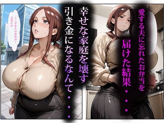 寝取らせ人妻〜娘も巻き込んで親子丼〜 サンプル 1