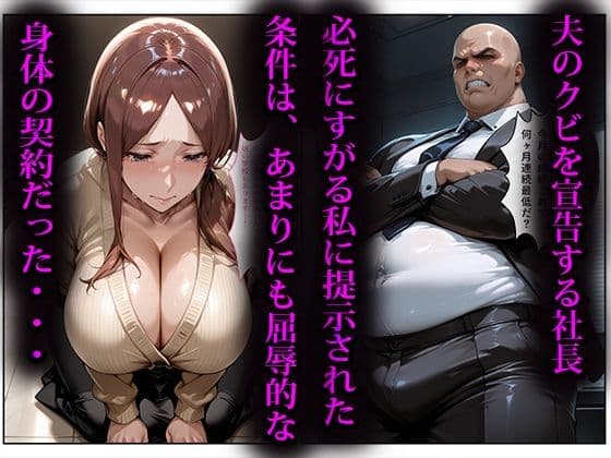 寝取らせ人妻〜娘も巻き込んで親子丼〜 サンプル 2