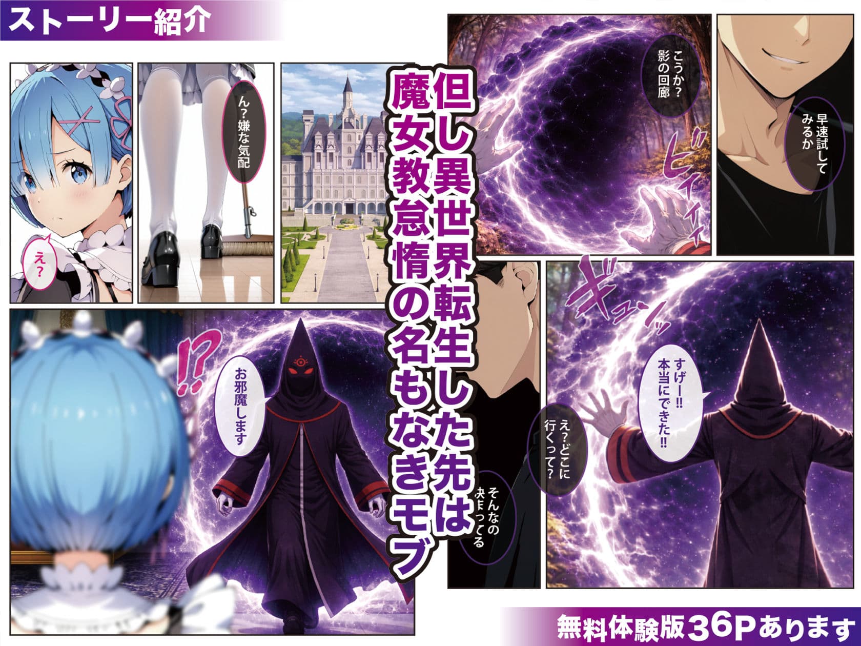 ゼロから始める洗脳計画〜レ○編〜 サンプル 2