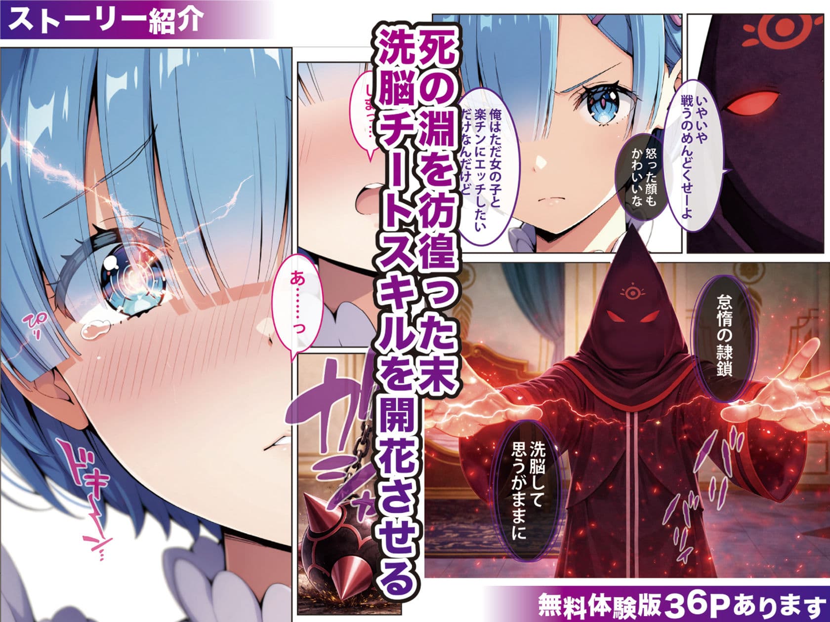 ゼロから始める洗脳計画〜レ○編〜 サンプル 3