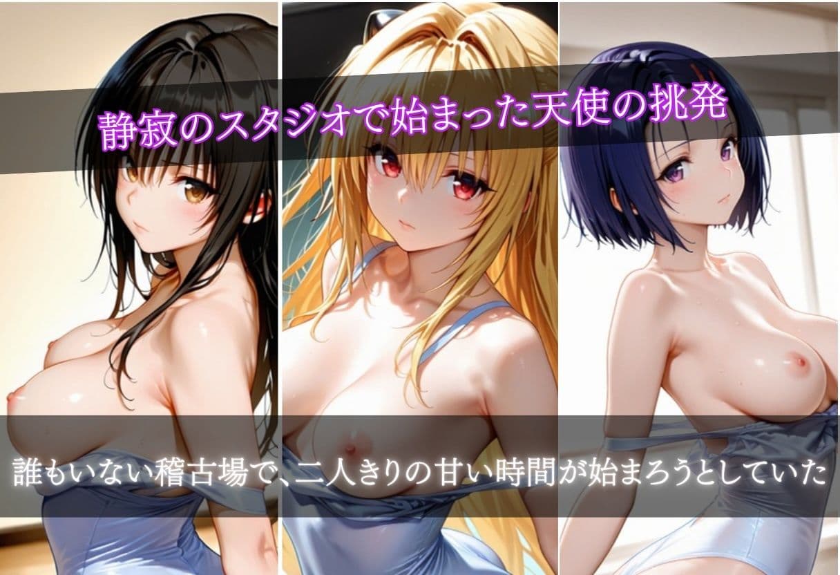 可愛い子をバレエ教室で犯してみた サンプル 9