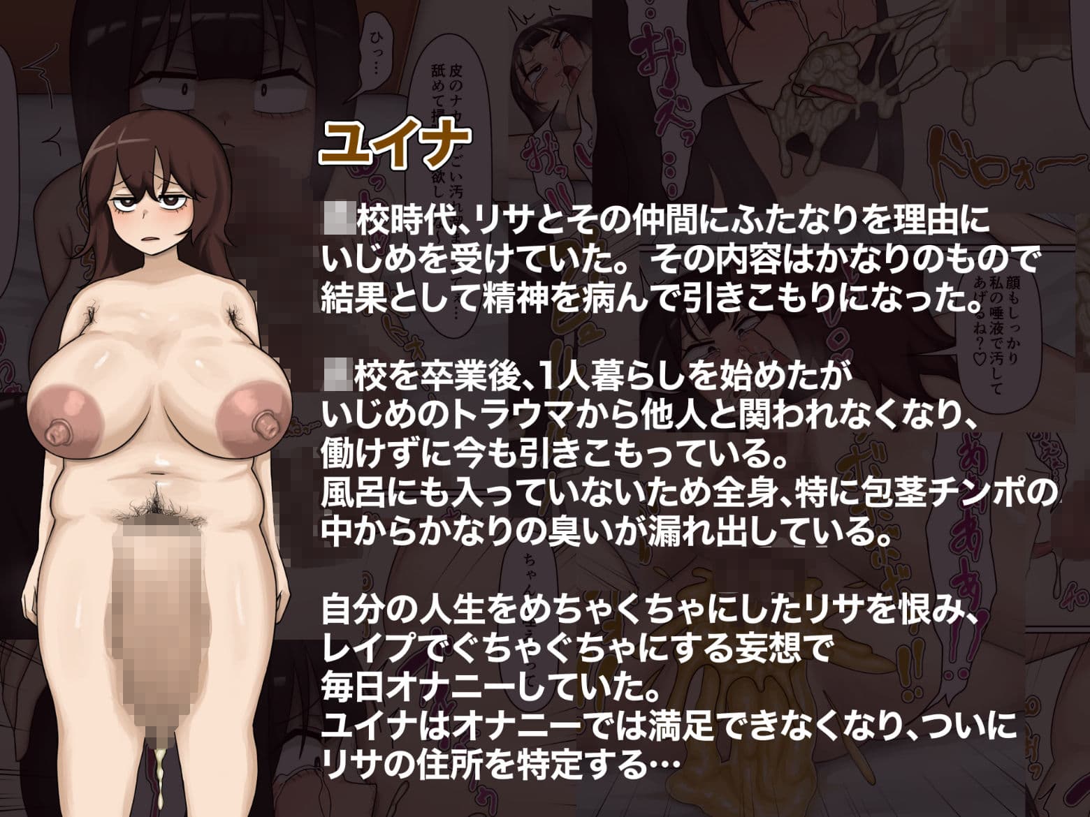 私をイジメた相手をふたなりチンポで復讐レ○プする話 サンプル 6