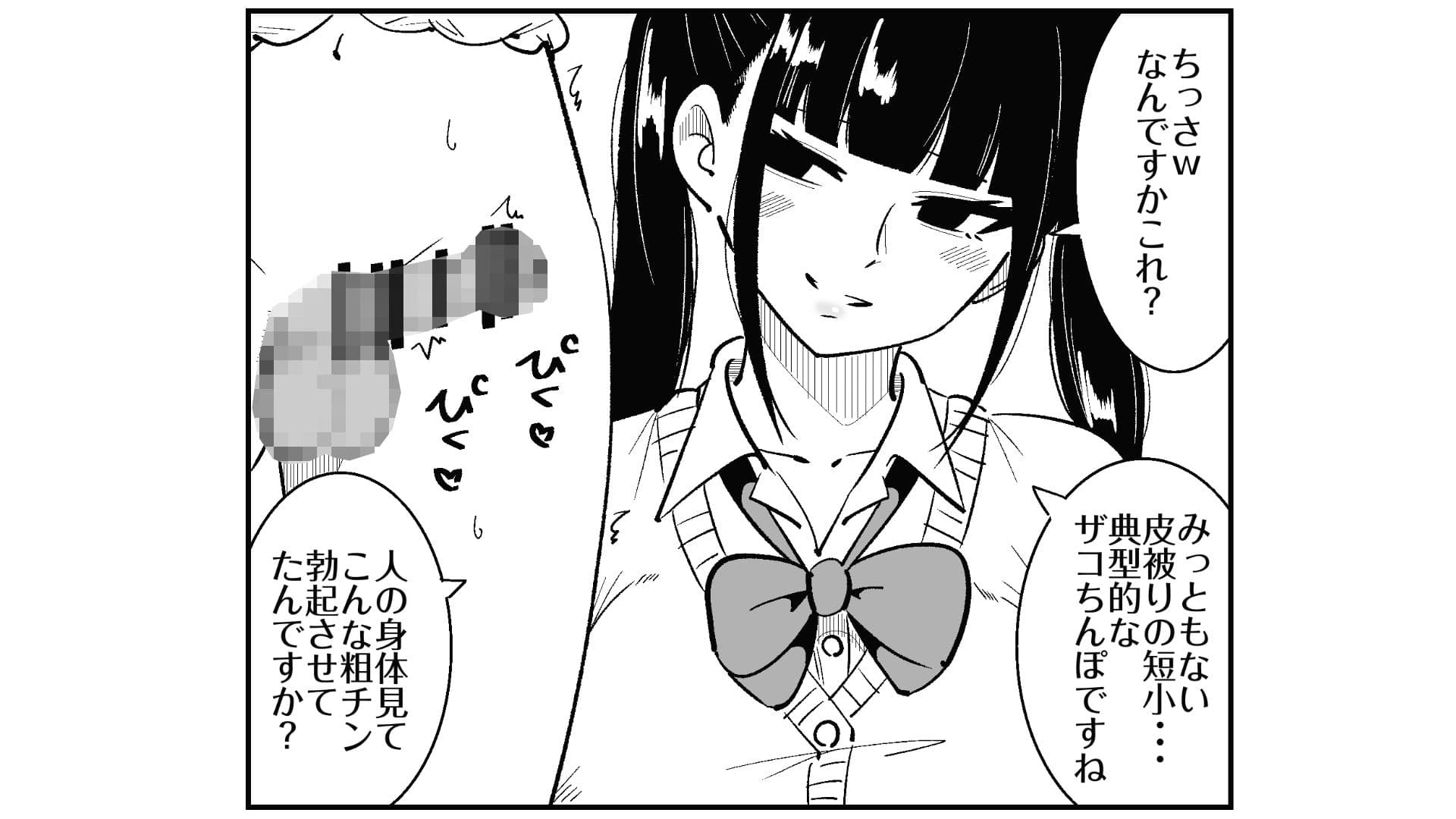 いつも視姦してる女の子にバレて淫語責めで絞られた話2 サンプル 6