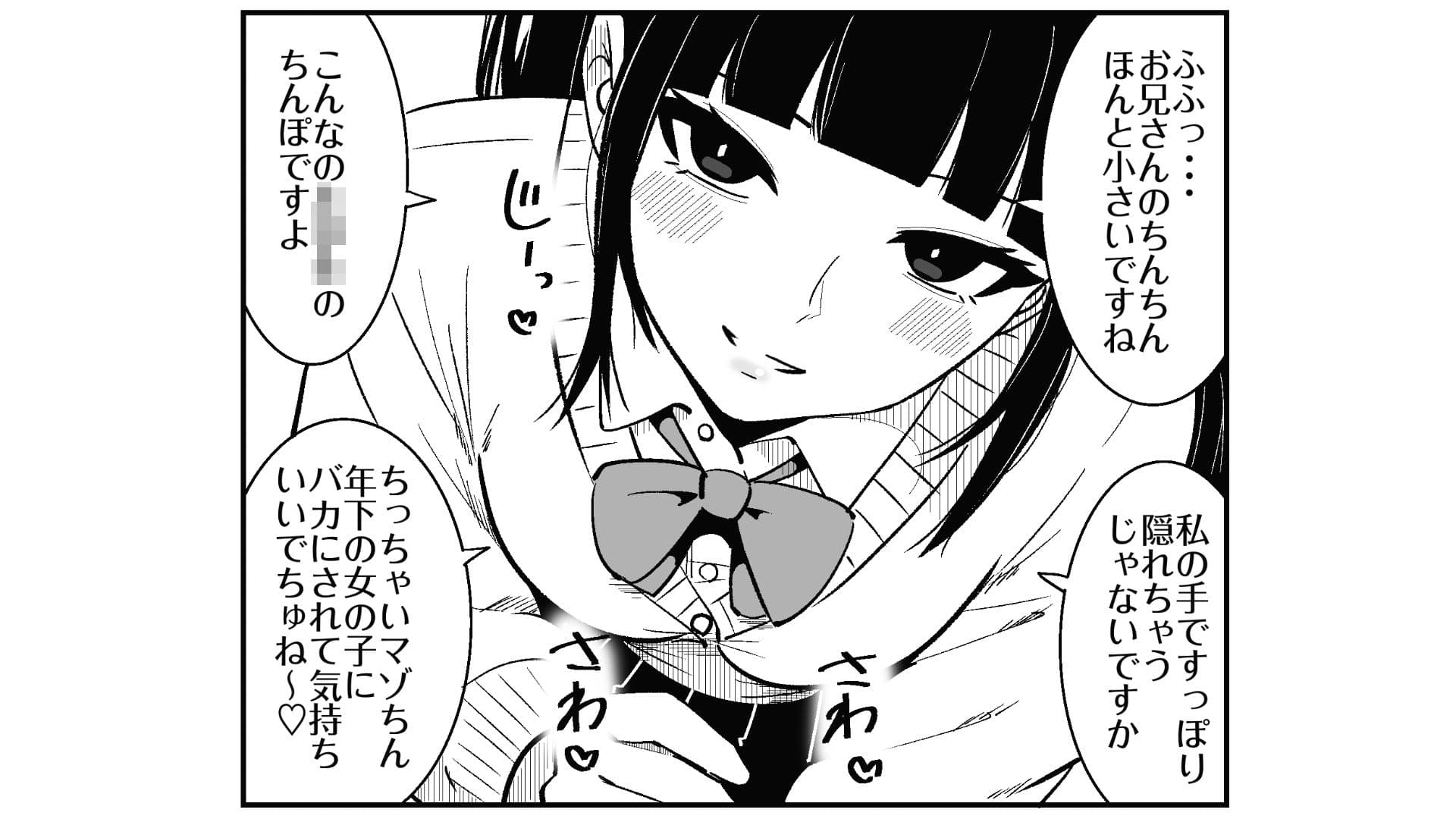 いつも視姦してる女の子にバレて淫語責めで絞られた話2 サンプル 7