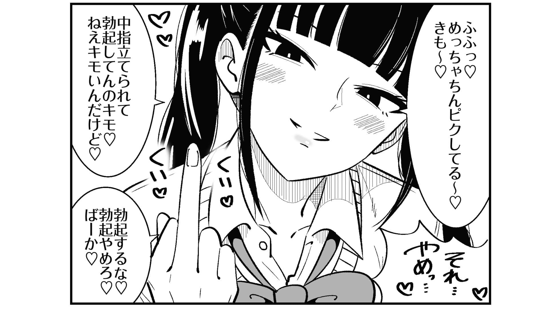 いつも視姦してる女の子にバレて淫語責めで絞られた話2 サンプル 9