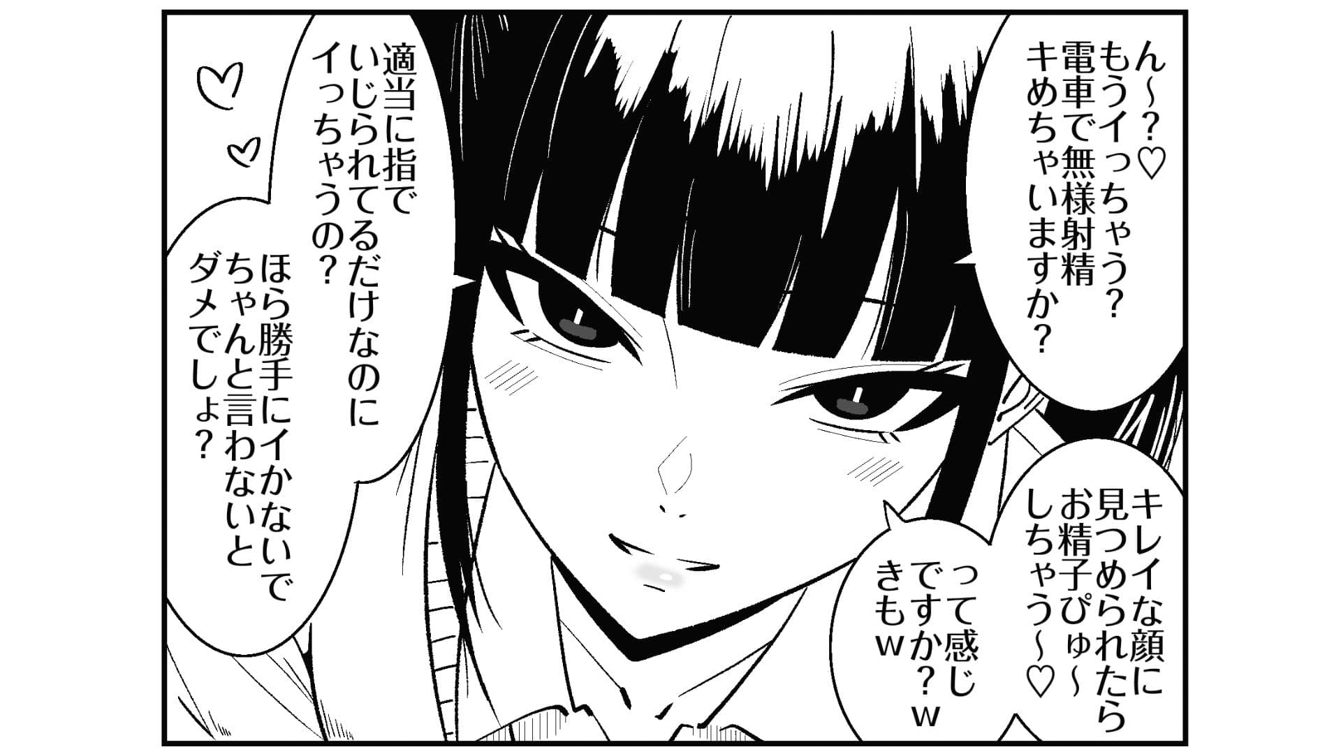 いつも視姦してる女の子にバレて淫語責めで絞られた話2 サンプル 10