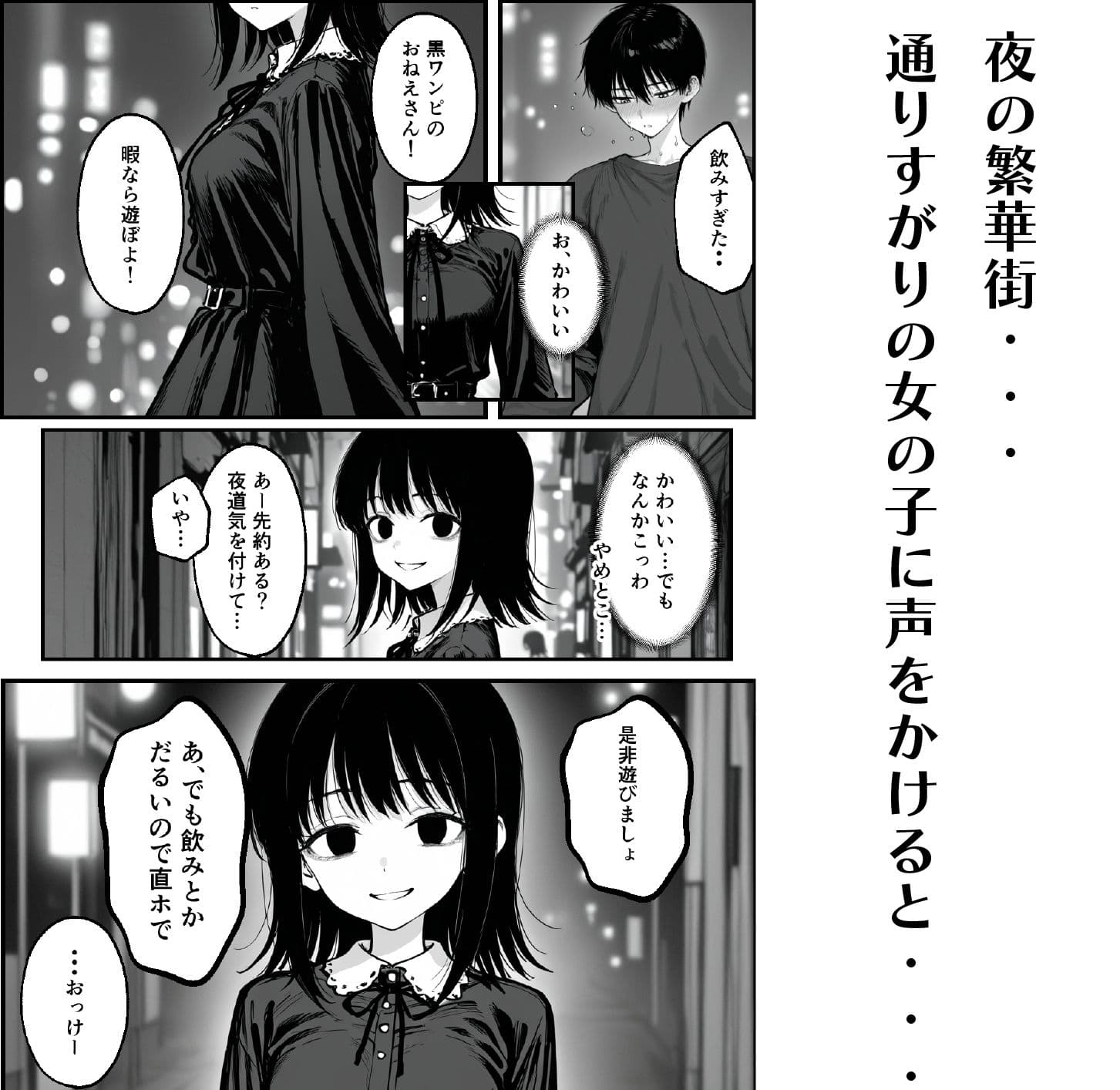 失恋したから好きにして サンプル 1