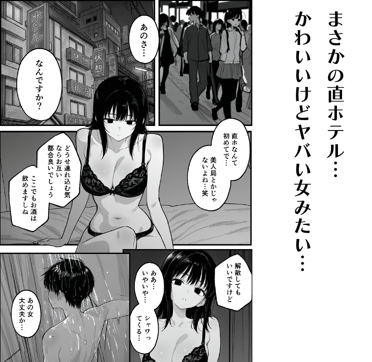 失恋したから好きにして サンプル 2
