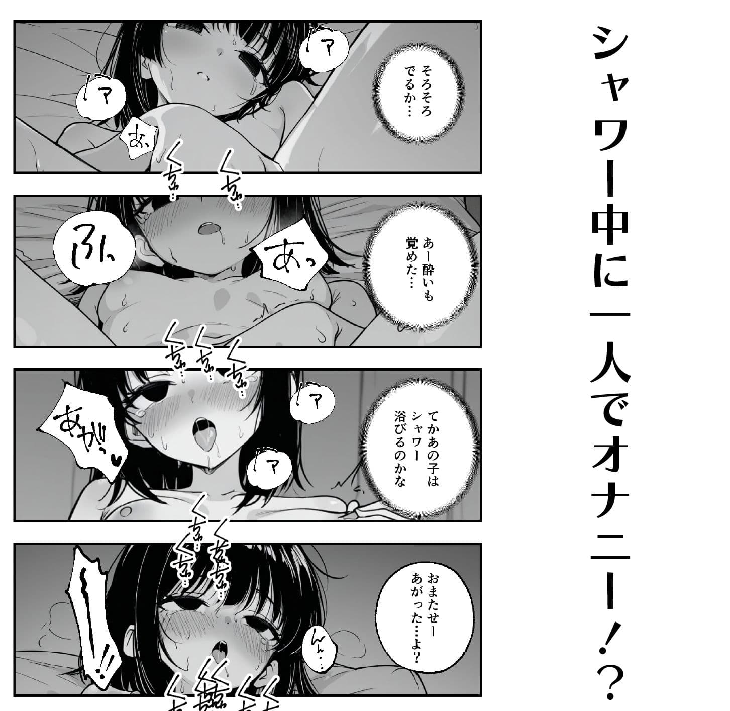 失恋したから好きにして サンプル 3