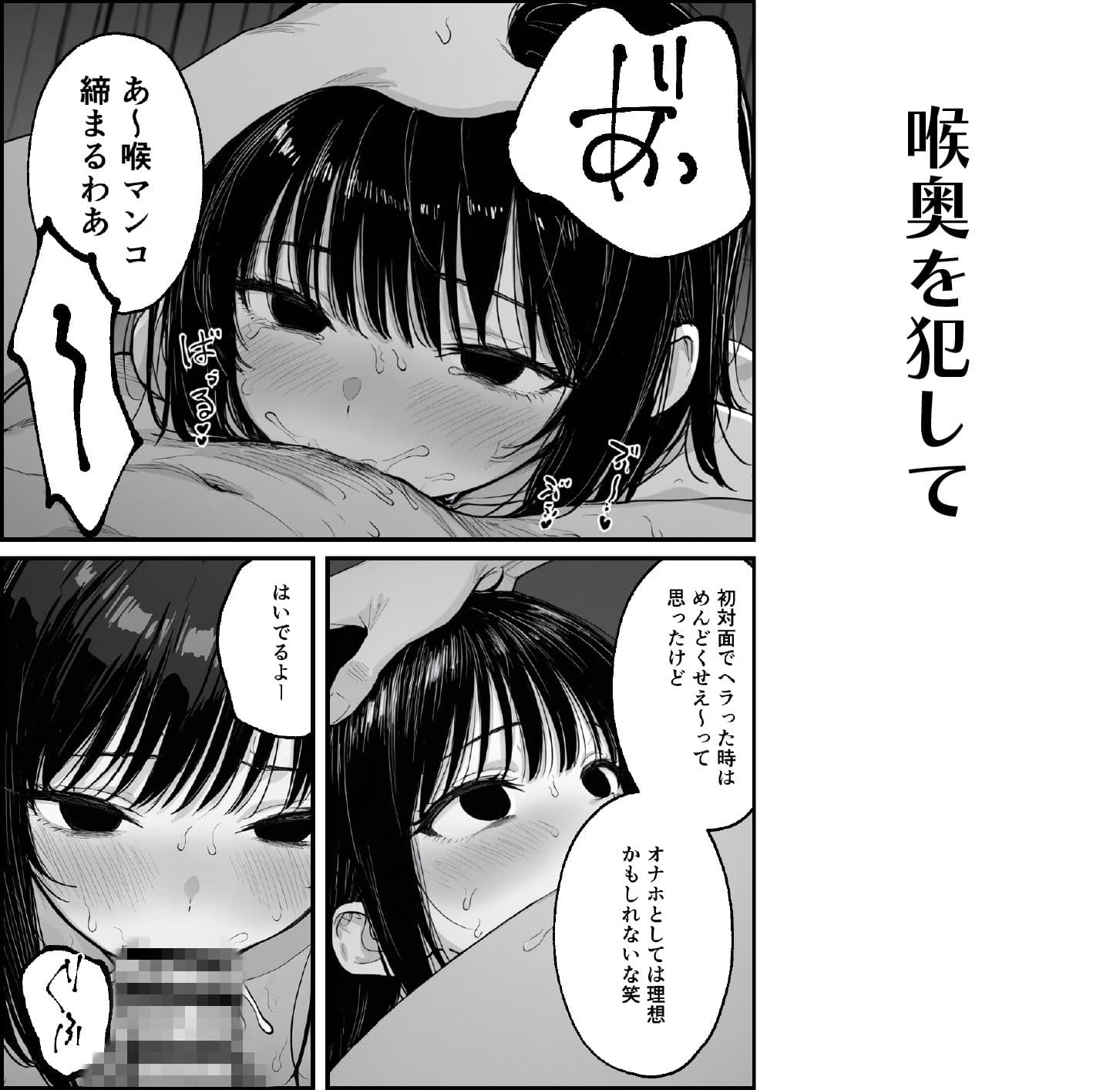 失恋したから好きにして サンプル 8