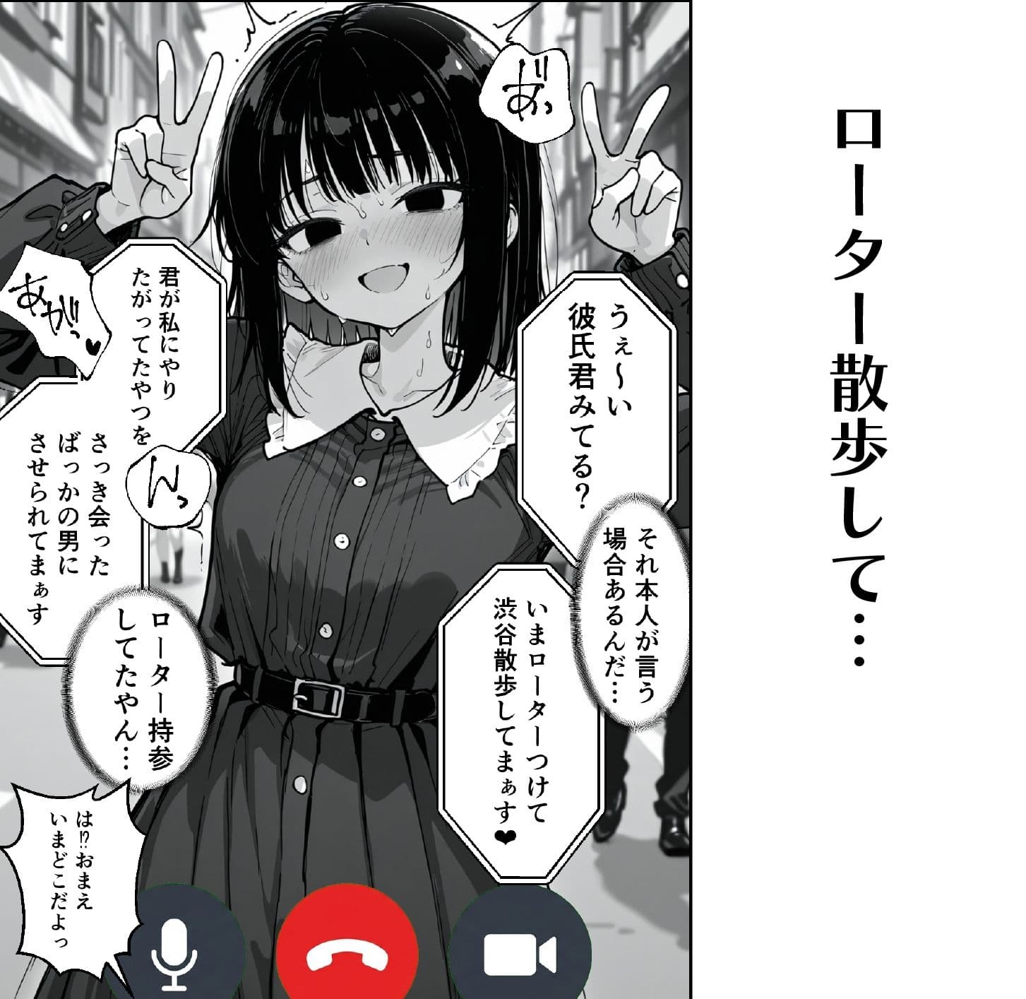失恋したから好きにして サンプル 9