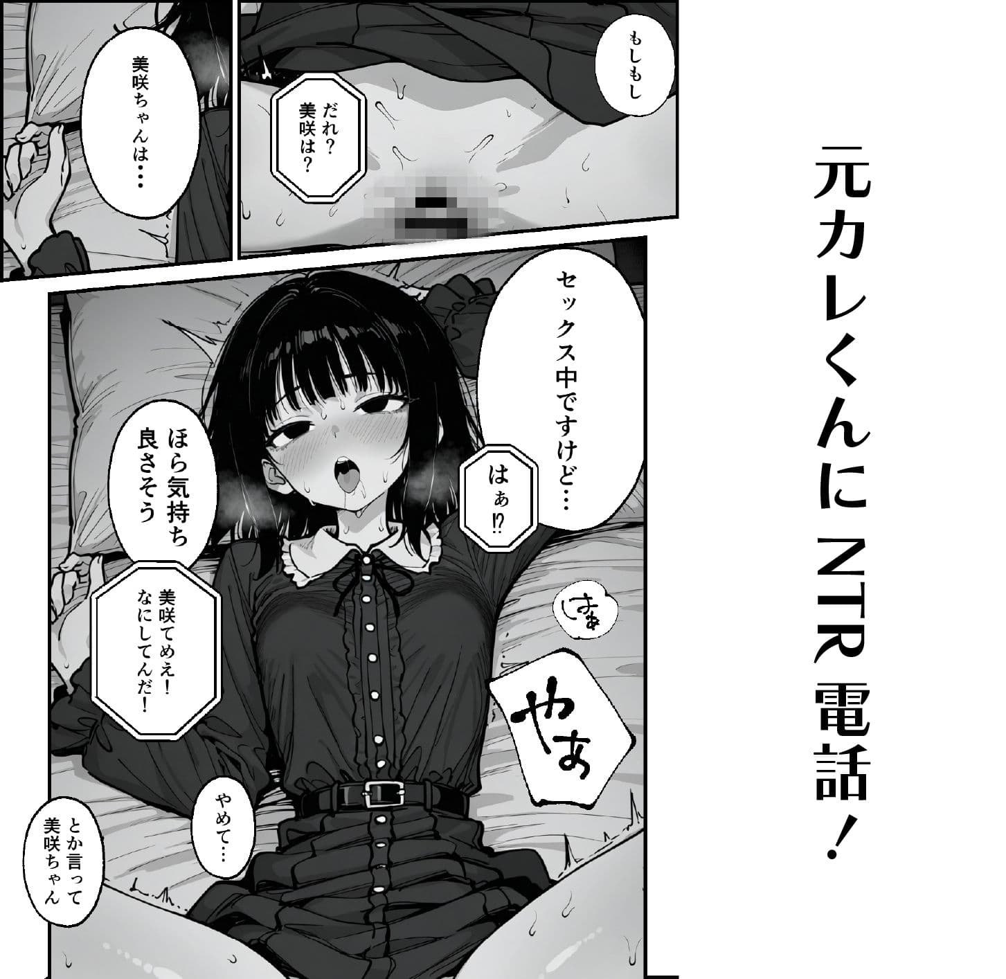 失恋したから好きにして サンプル 10