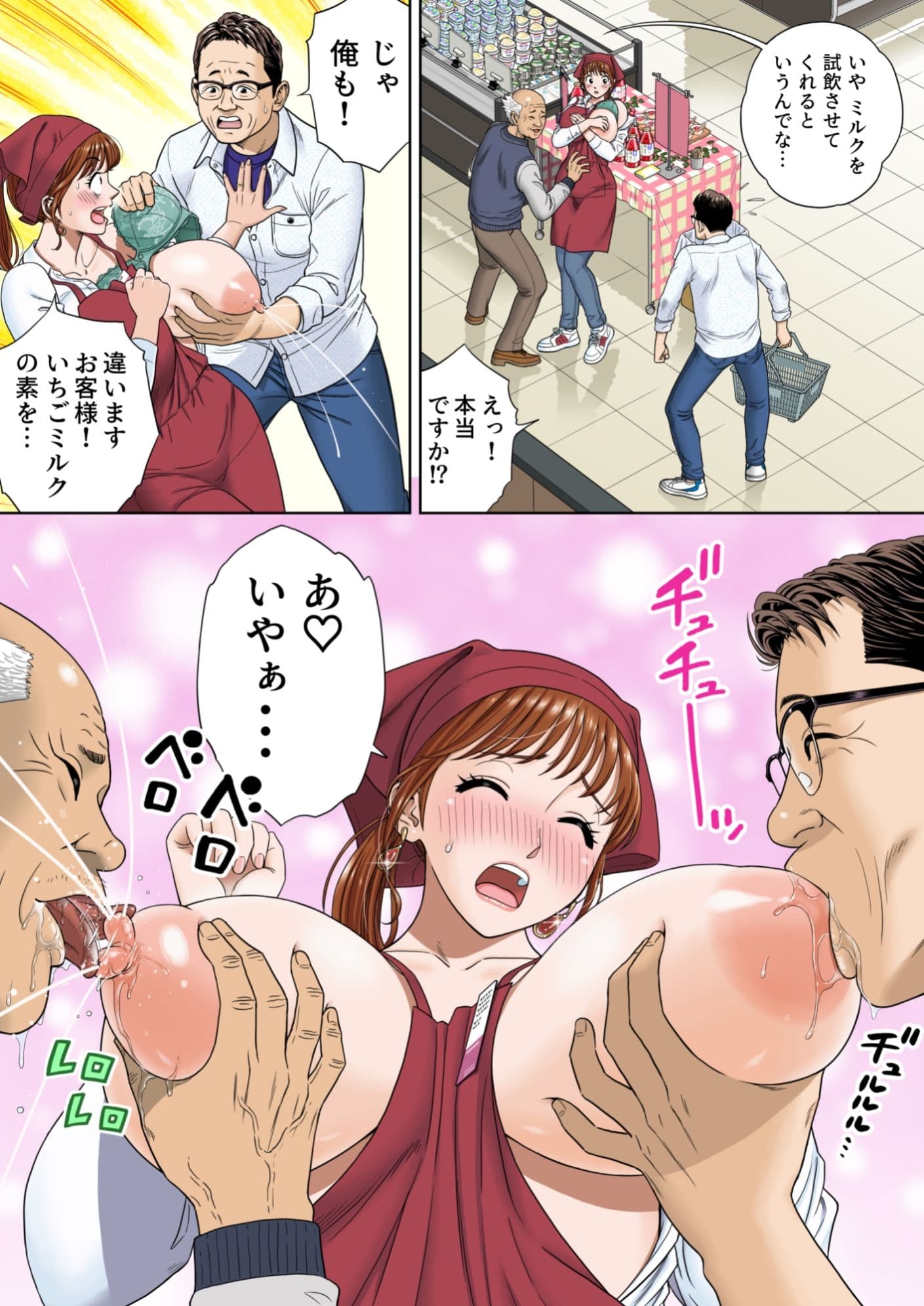 ご試食いかがですか？ サンプル 2