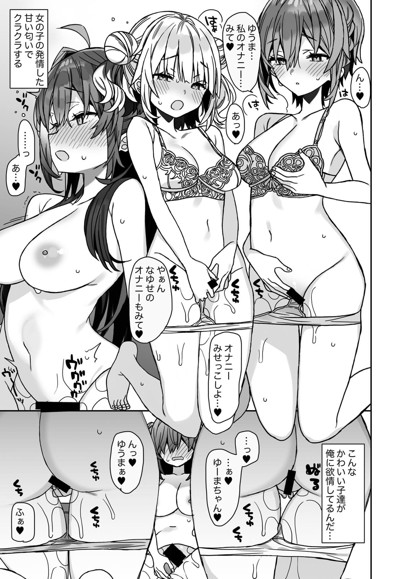 女体化した俺の爛れた休日生活 サンプル 5