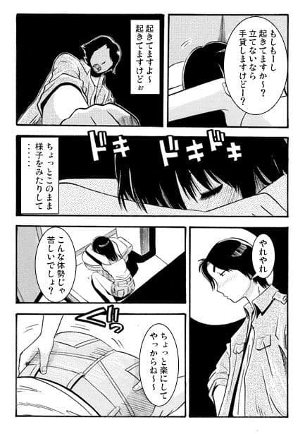 お尻にイタズラ サンプル 1