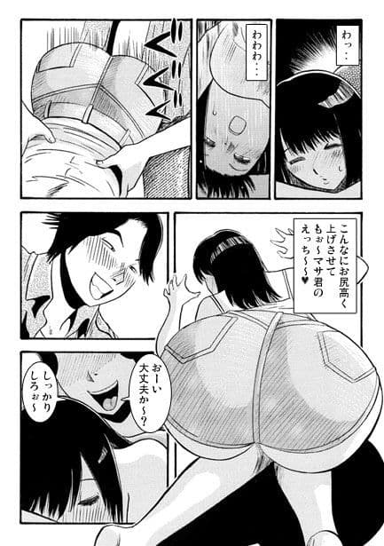 お尻にイタズラ サンプル 2