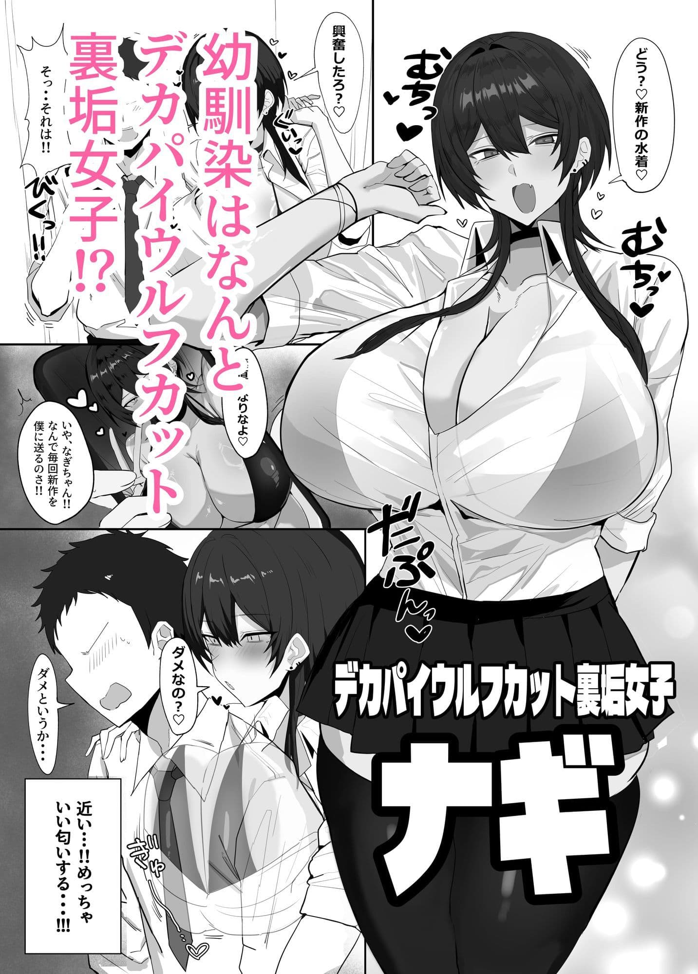 デカパイウルフカット裏垢女子と本気交尾した件 サンプル 1
