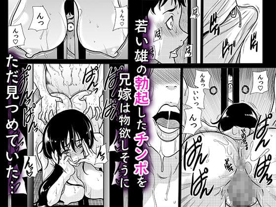 田舎の兄嫁と汗だくエッチ サンプル 3