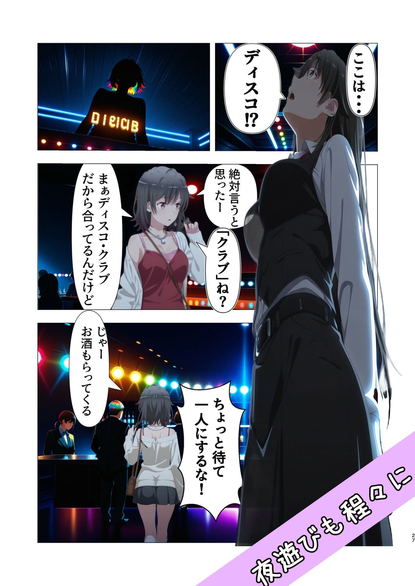 02  解衣推枕 サンプル 5