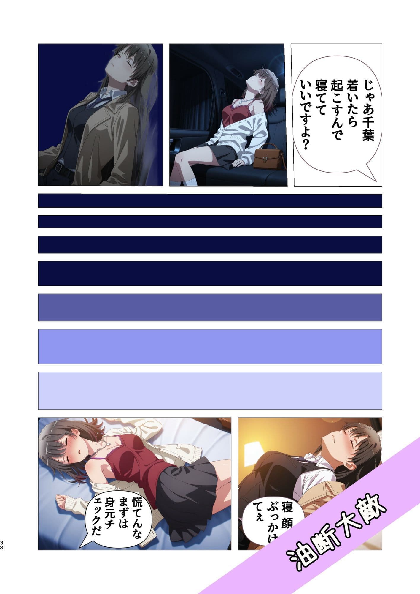02  解衣推枕 サンプル 7
