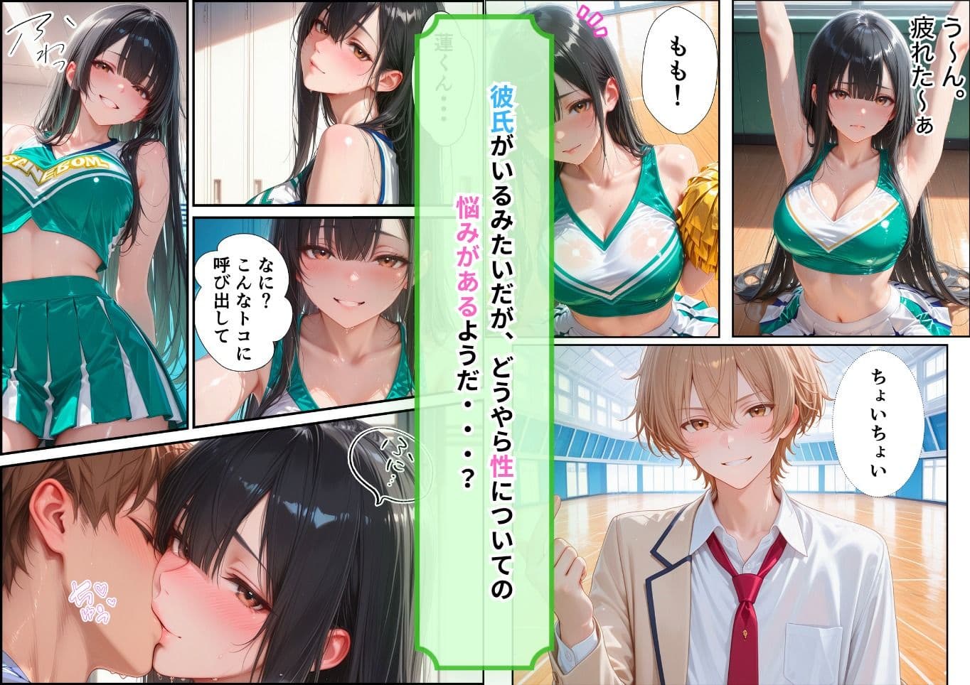 生意気な姪っ子にセックスの練習相手にされた俺が本気で抱いたらメス化した サンプル 2