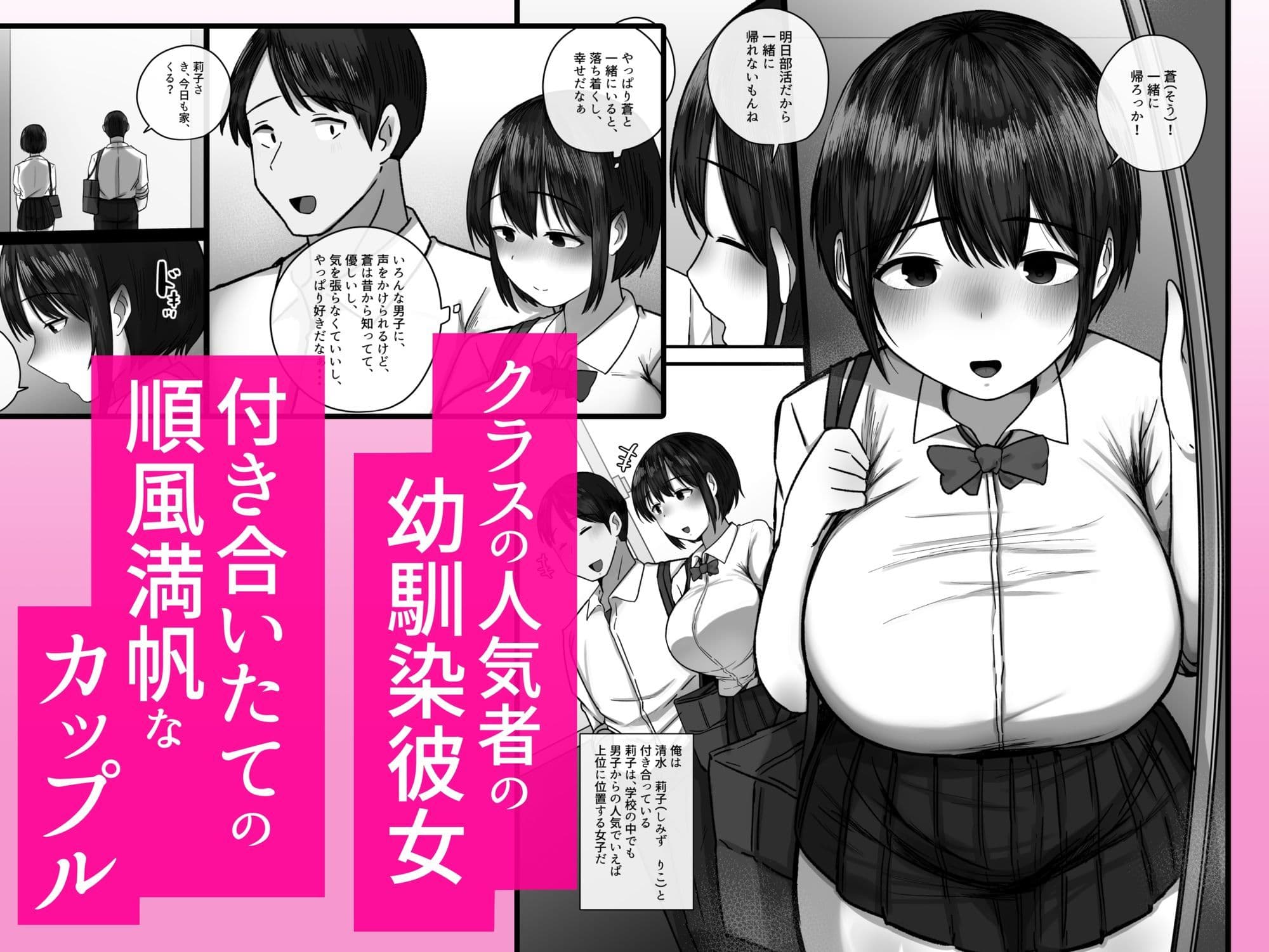 幼馴染が3日間で潮吹き母乳オナホにされました・・・ サンプル 2
