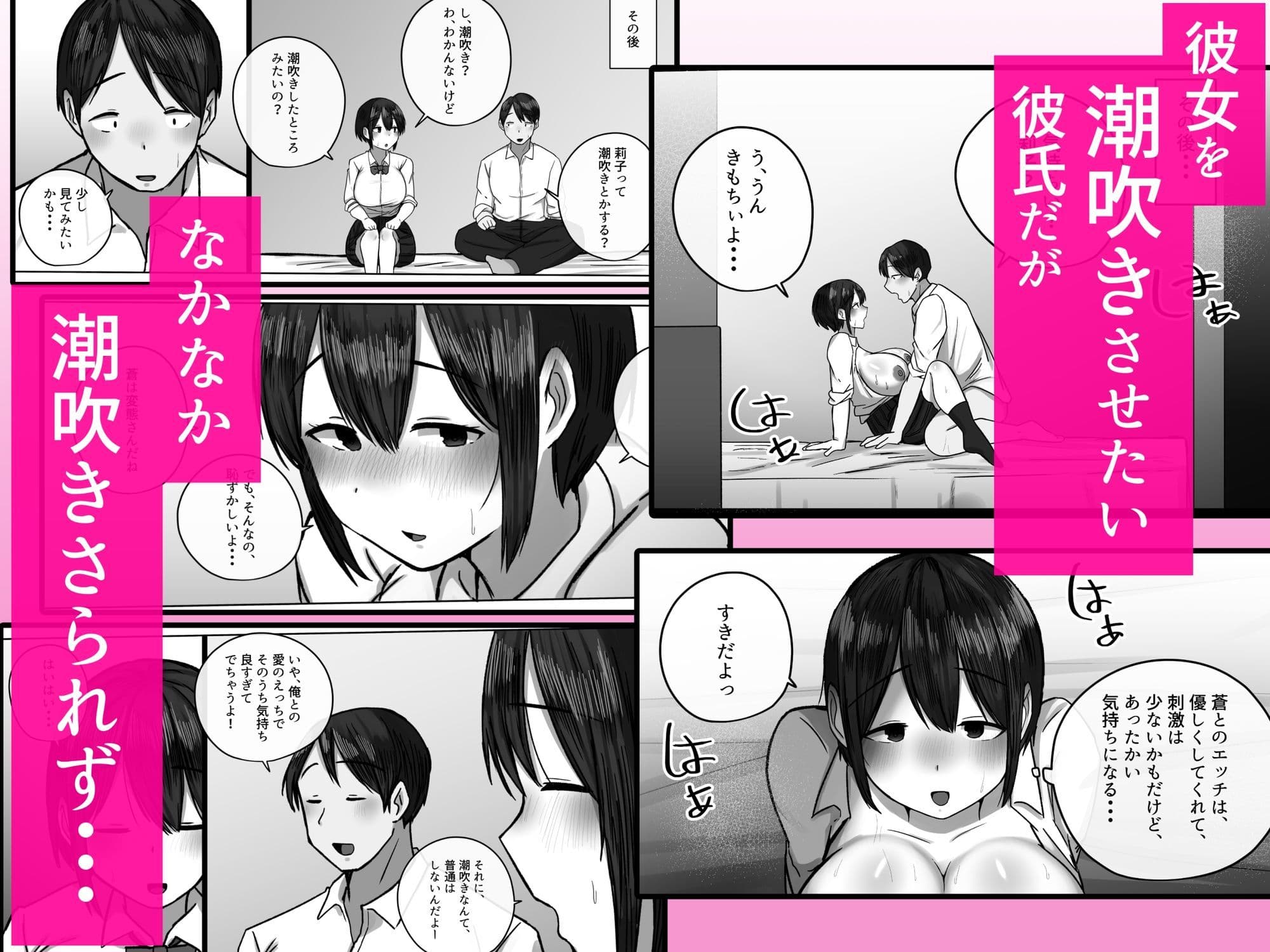 幼馴染が3日間で潮吹き母乳オナホにされました・・・ サンプル 3