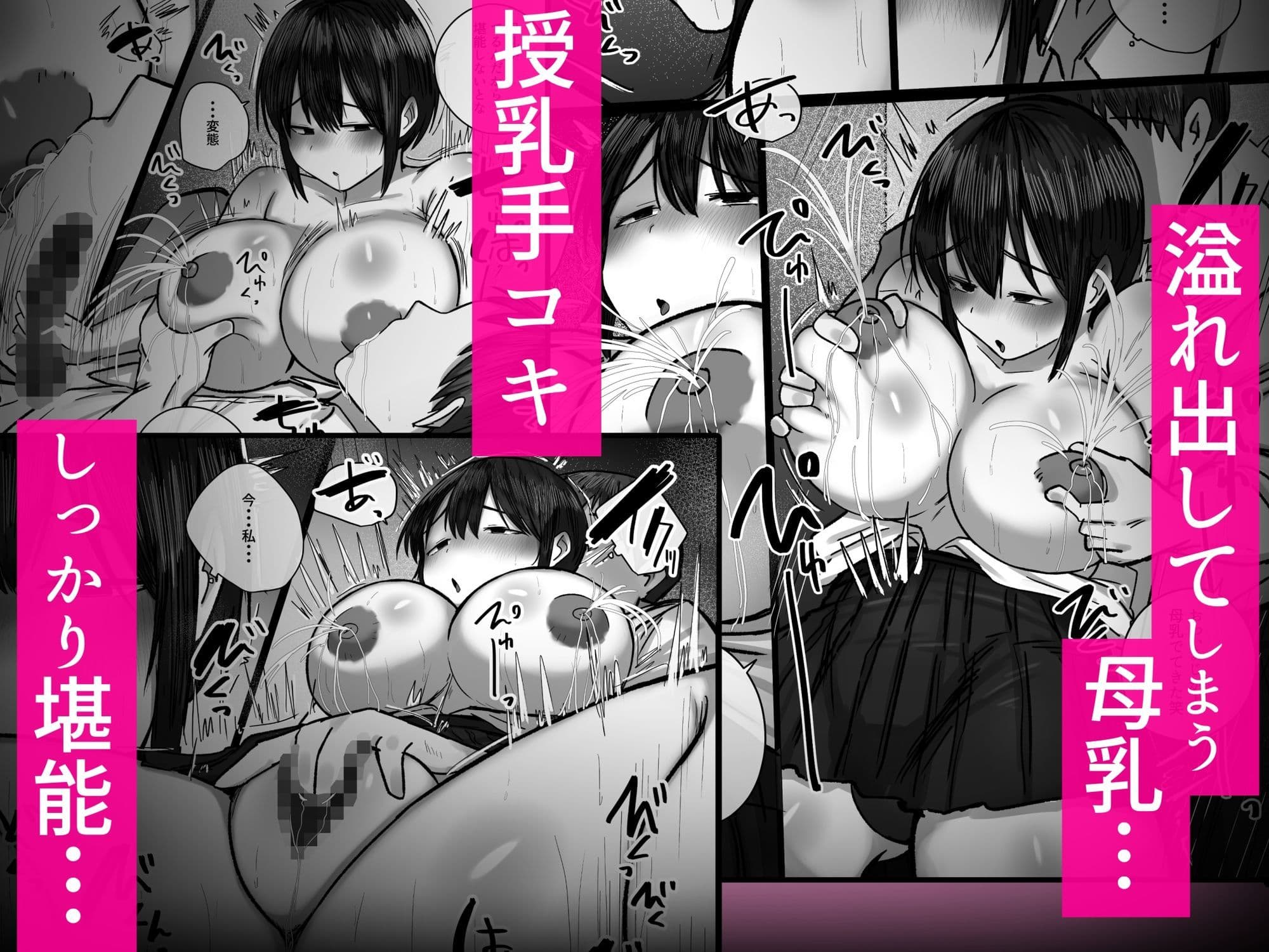 幼馴染が3日間で潮吹き母乳オナホにされました・・・ サンプル 6