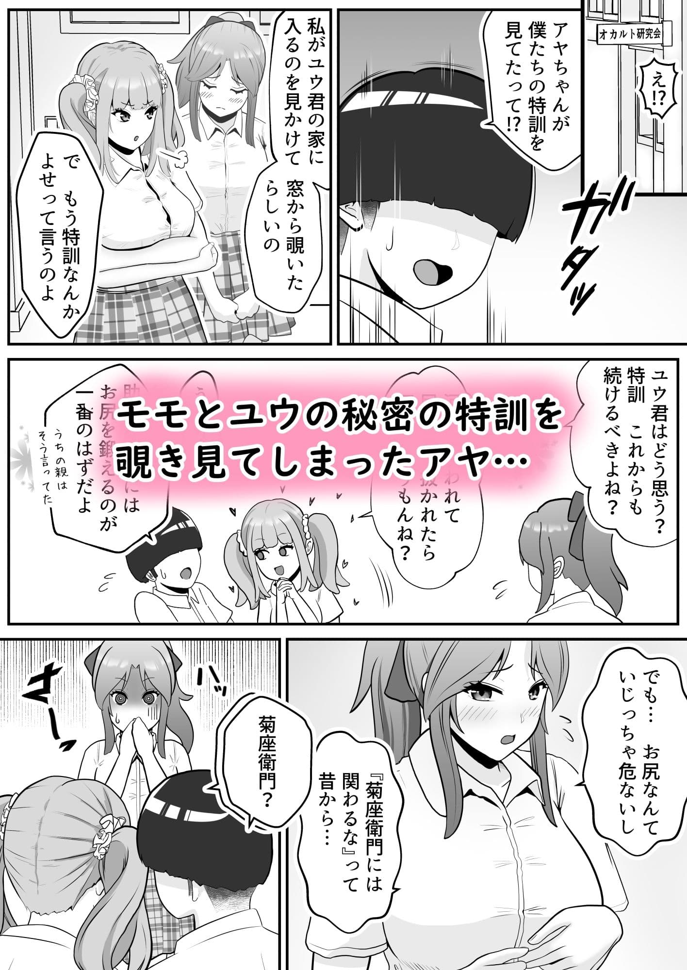 だって河童が怖いから  まとめ2 サンプル 1