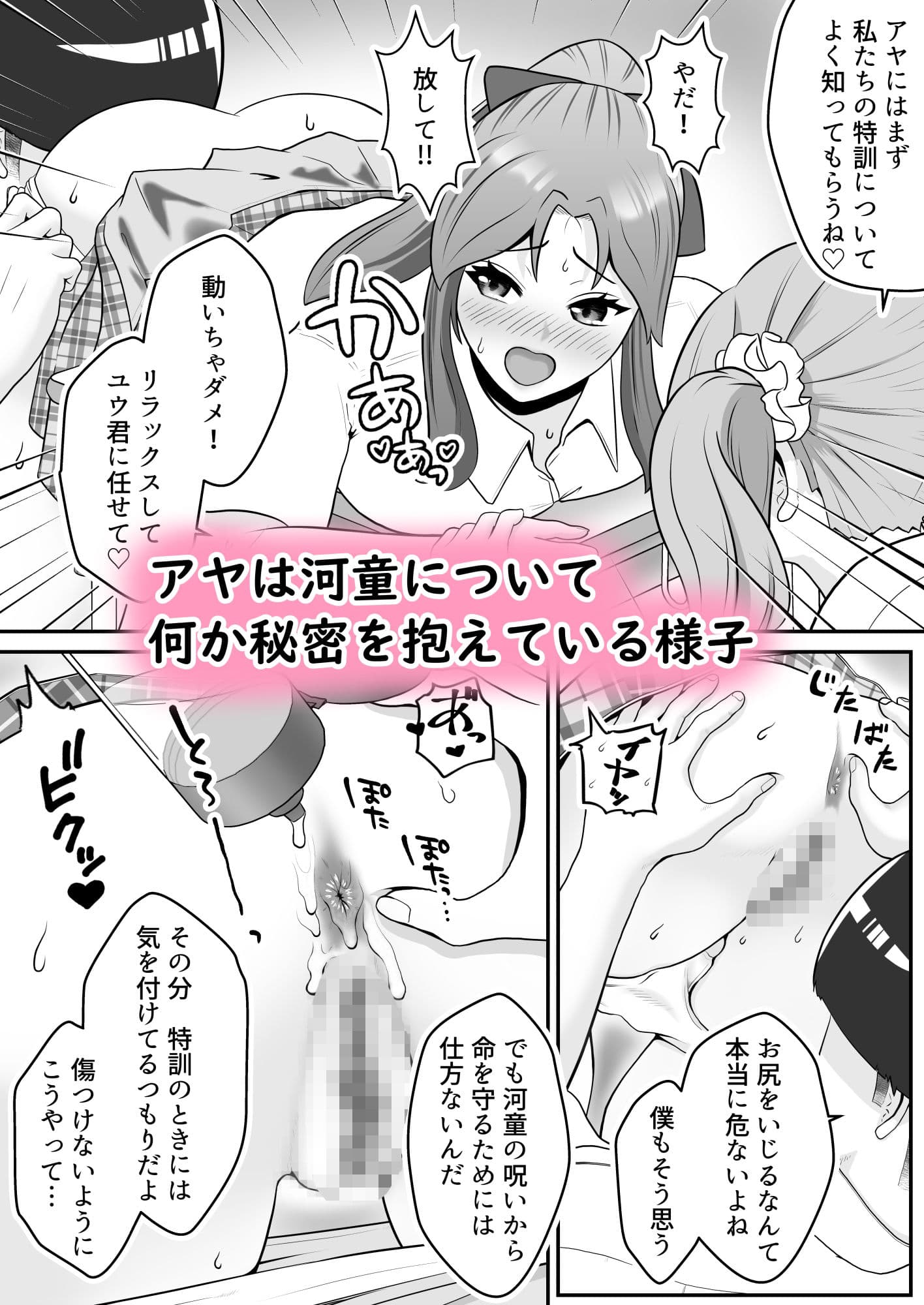 だって河童が怖いから  まとめ2 サンプル 2