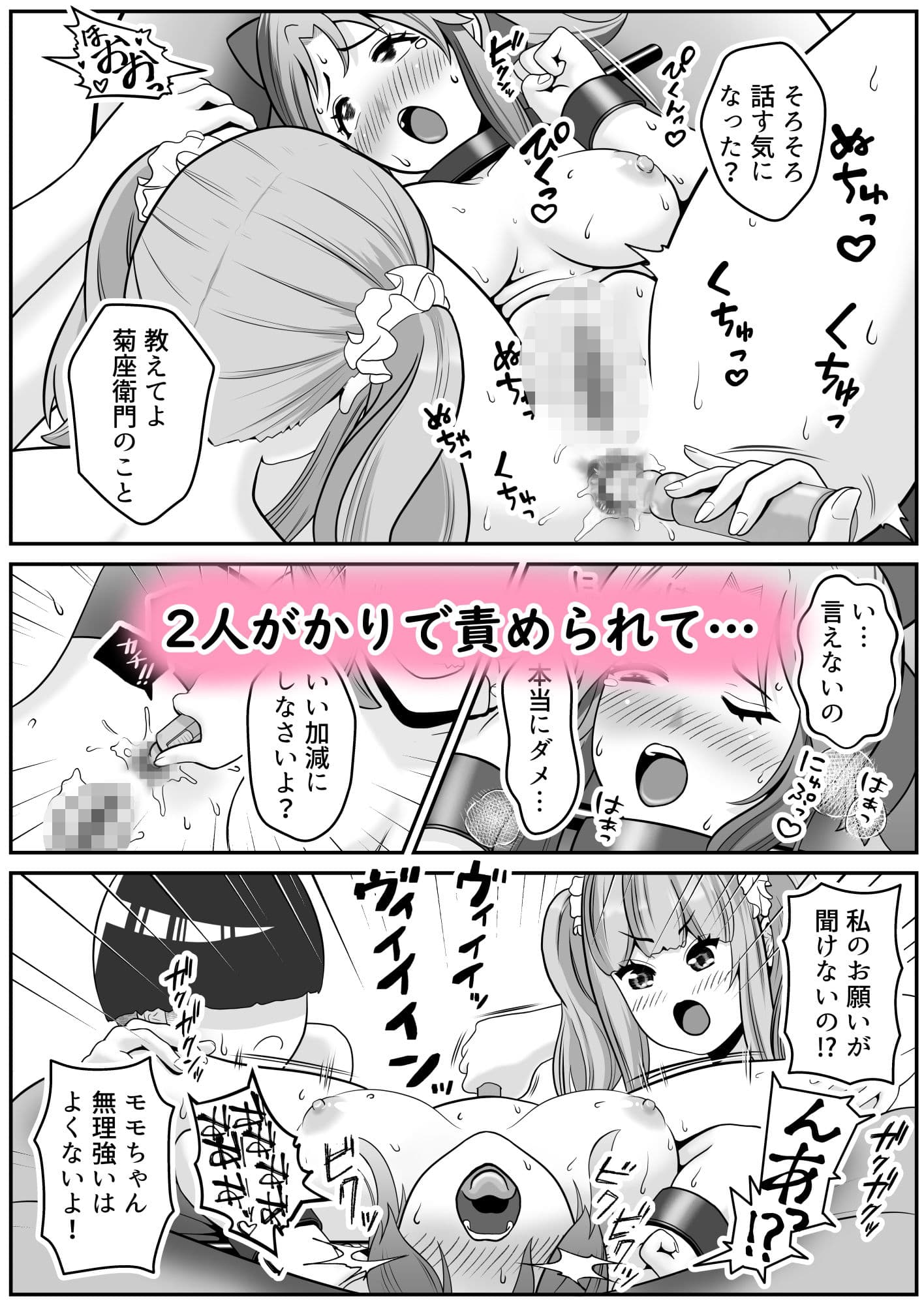 だって河童が怖いから  まとめ2 サンプル 5
