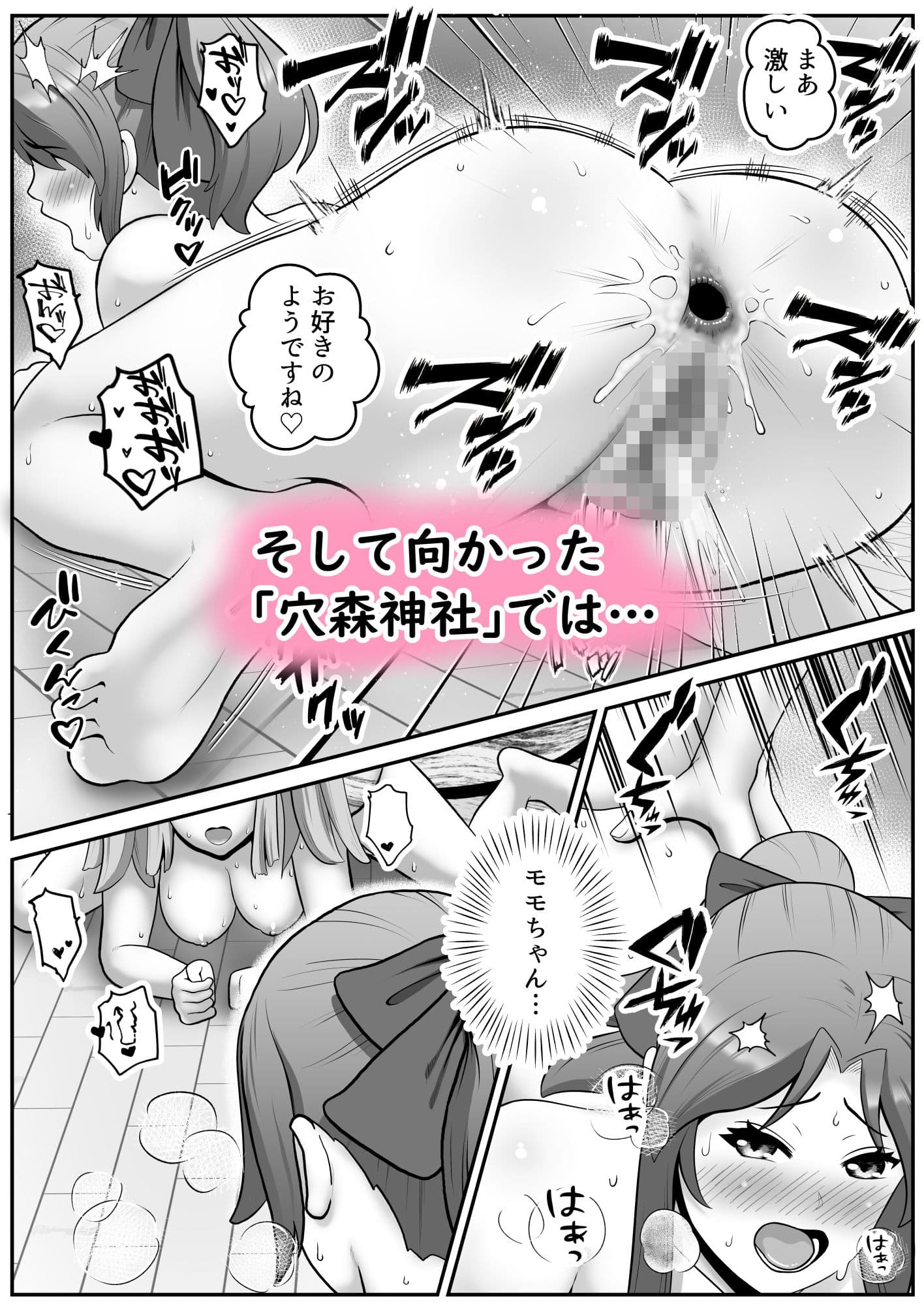 だって河童が怖いから  まとめ2 サンプル 7