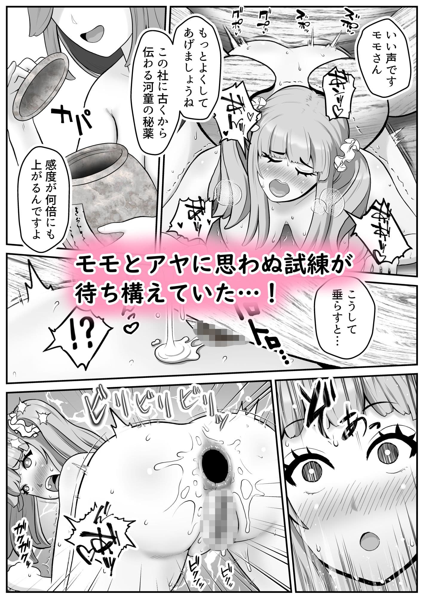 だって河童が怖いから  まとめ2 サンプル 8