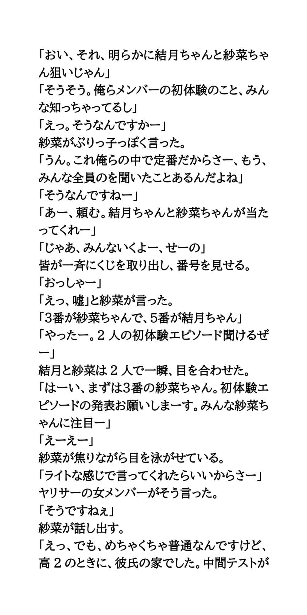 ヤリサーの新歓コンパに参加しハメられた、お嬢様女子大生 サンプル 6