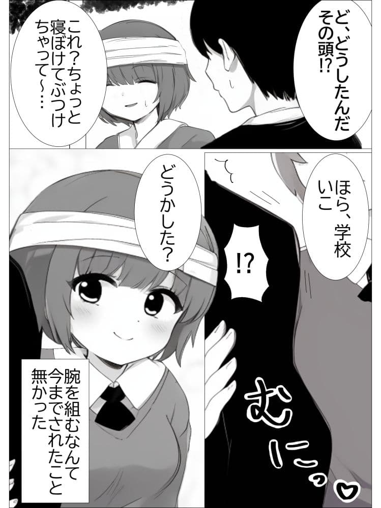 幼馴染淫魔ちゃんといちゃらぶえっちする話 サンプル 3