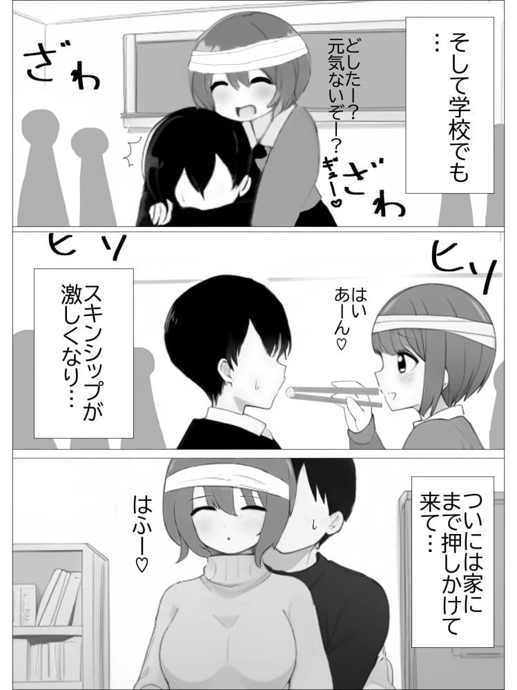 幼馴染淫魔ちゃんといちゃらぶえっちする話 サンプル 4