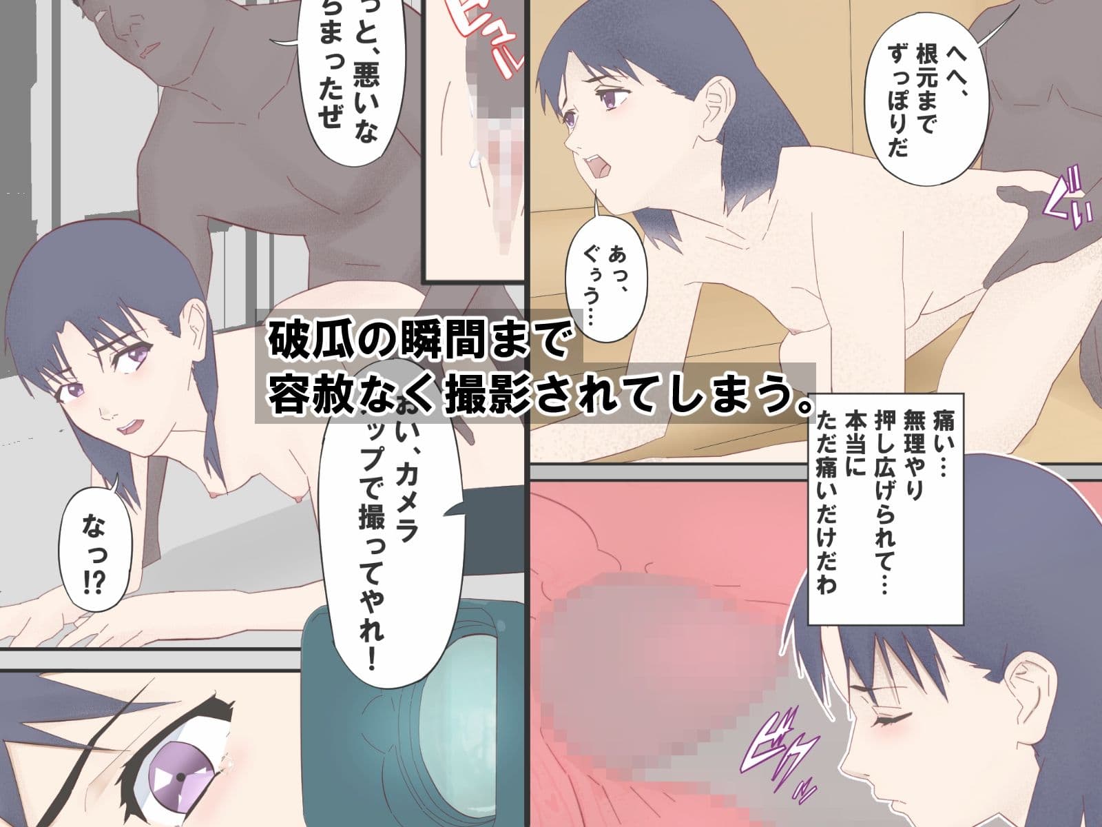 騙された新人捜査官媚薬で絶頂AV撮影 サンプル 3