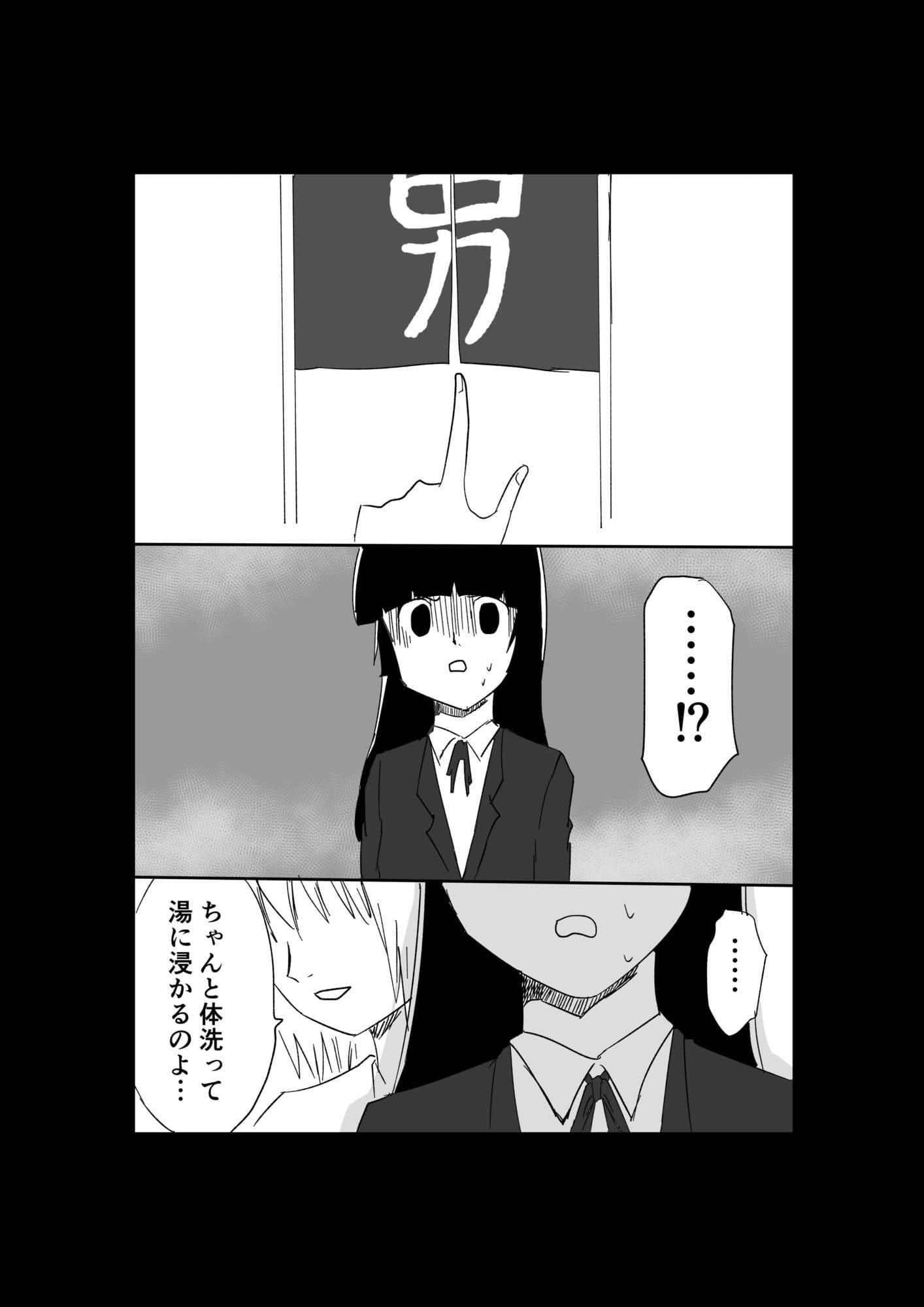 極限羞恥いじめ4 サンプル 5