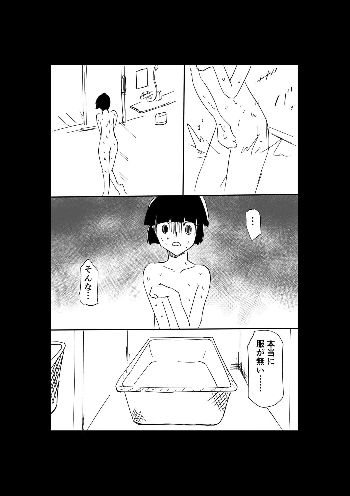 極限羞恥いじめ4 サンプル 7