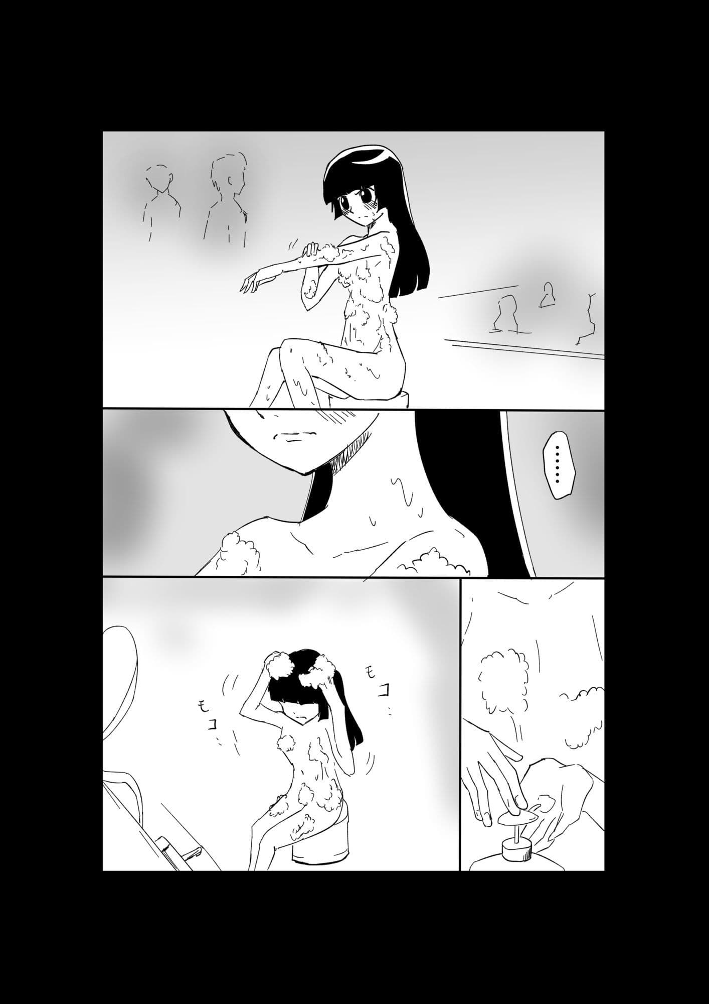 極限羞恥いじめ4 サンプル 9