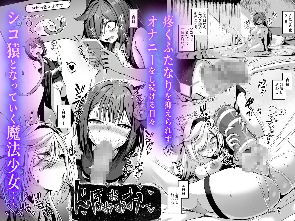 魔法少女セイントリリィ・男根 〜フタナリを生やされた魔法少女がチンポ狂いに堕ちるまで〜 サンプル 5