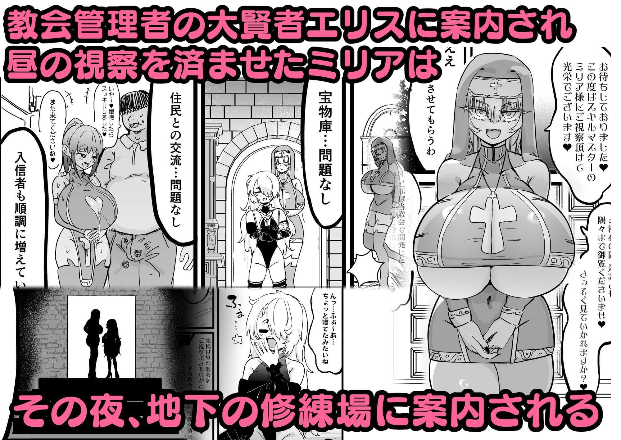 超級魔術師ミリア 行列のできる懺悔穴 サンプル 2