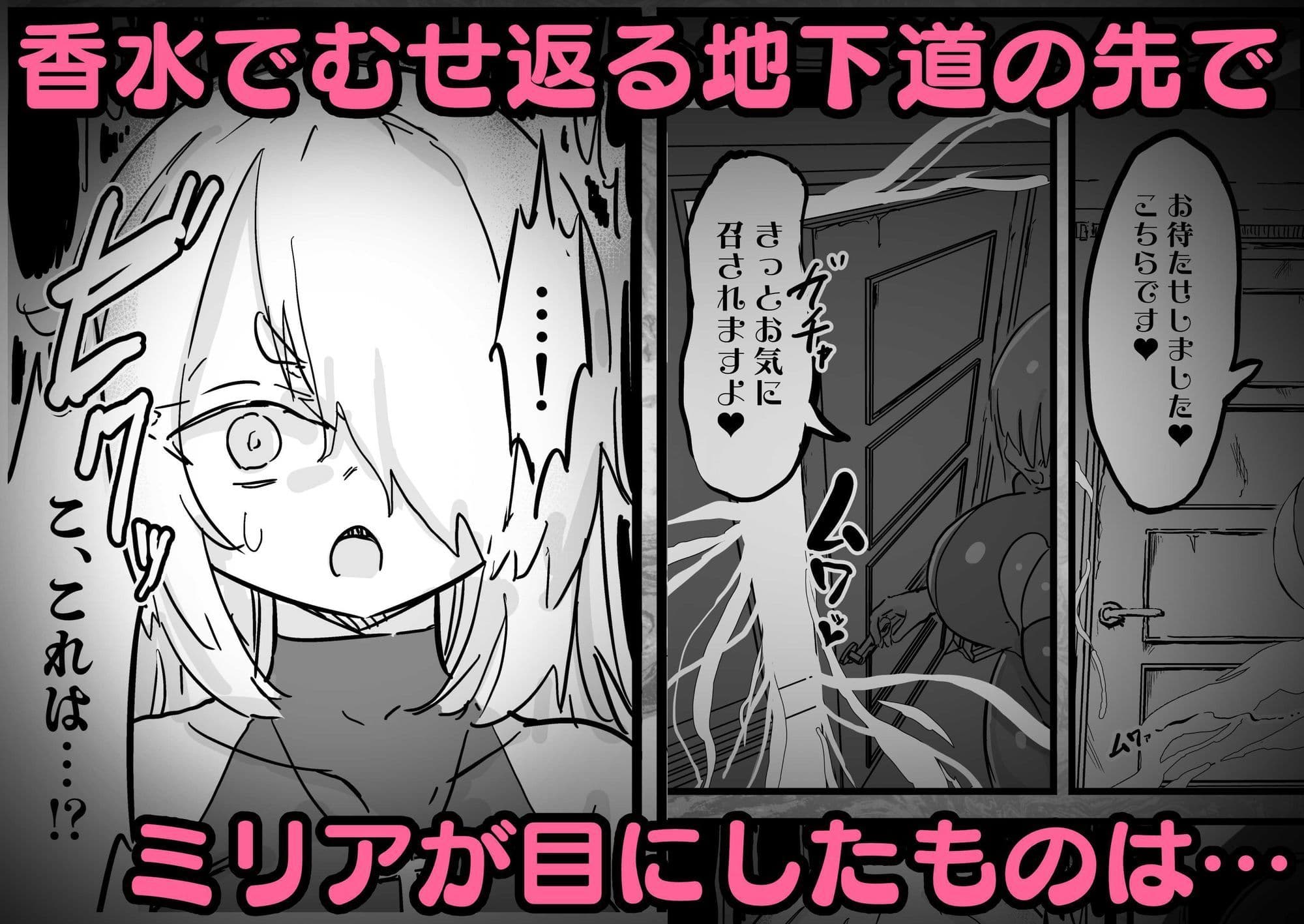 超級魔術師ミリア 行列のできる懺悔穴 サンプル 3