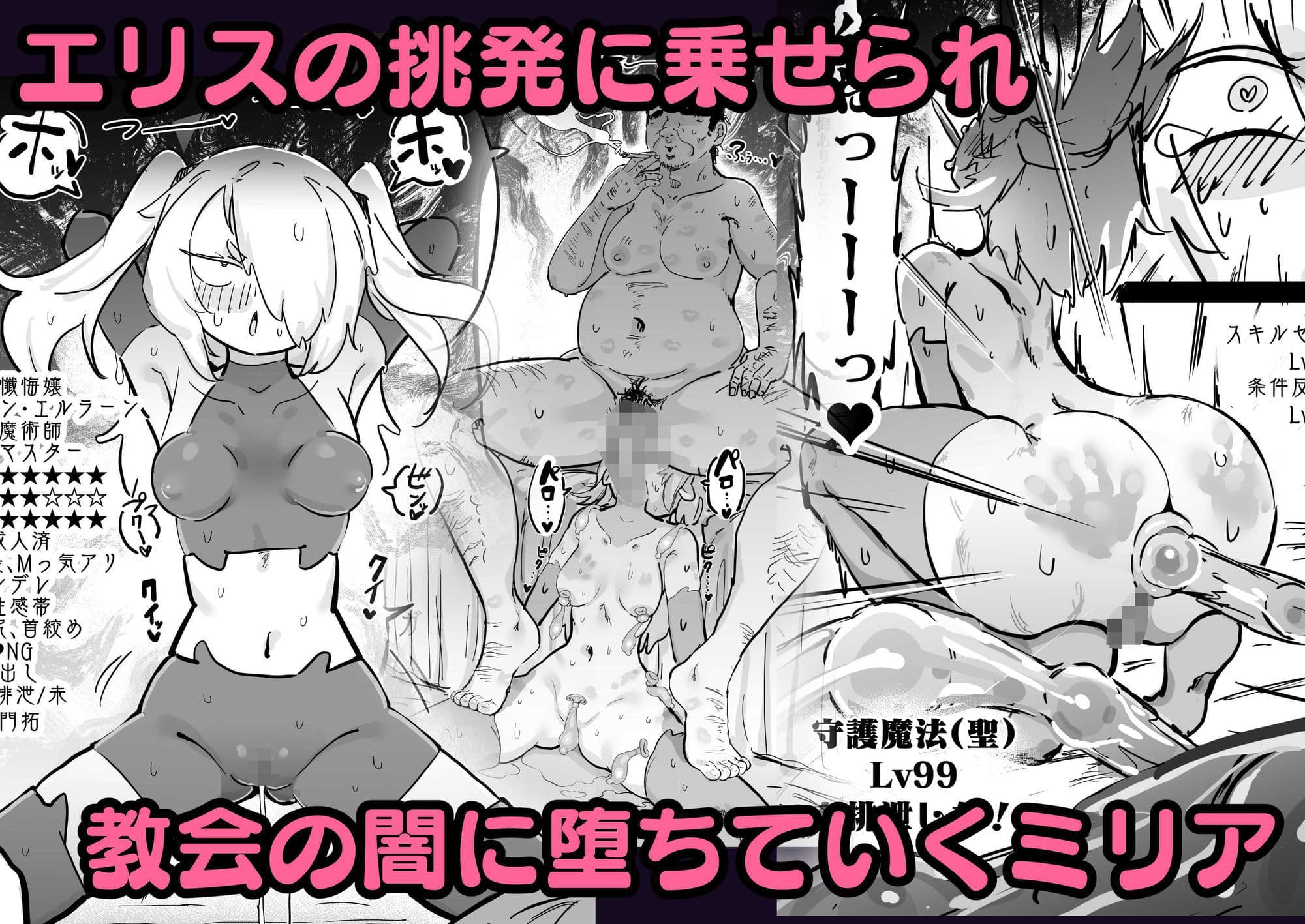 超級魔術師ミリア 行列のできる懺悔穴 サンプル 4